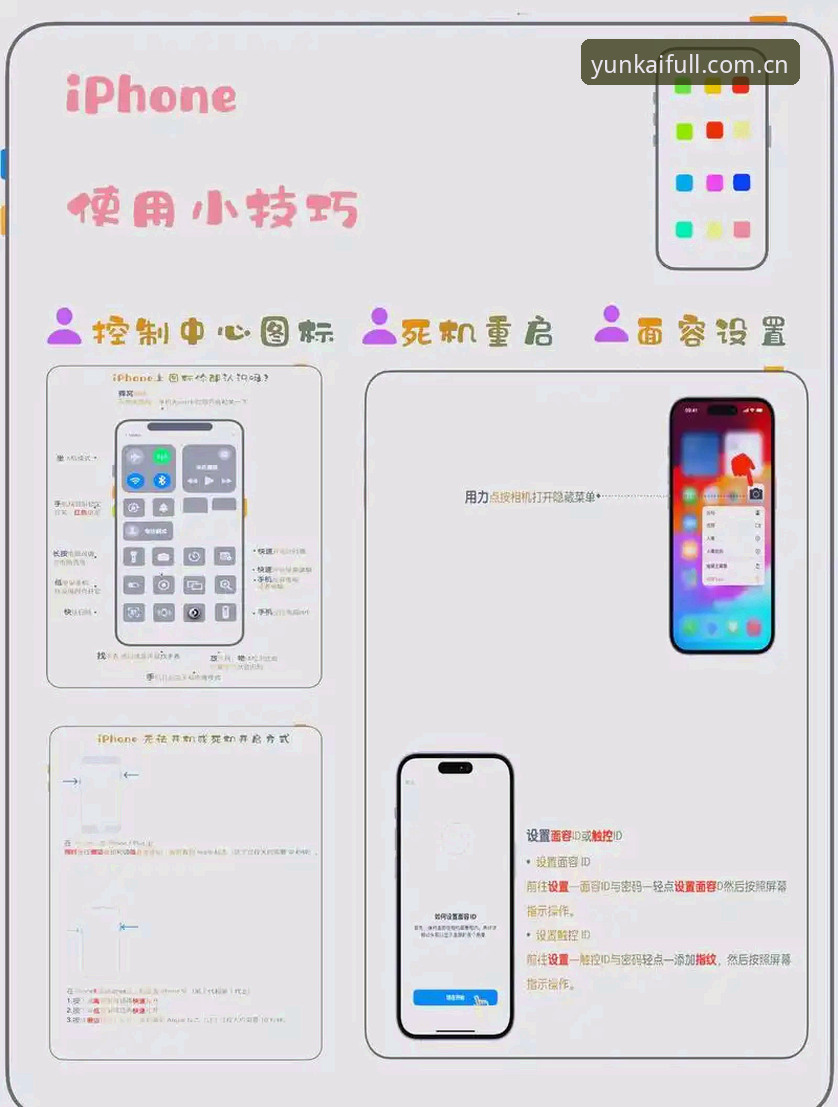 云开APP手机版功能详解：从安装到日常使用的完整指南
