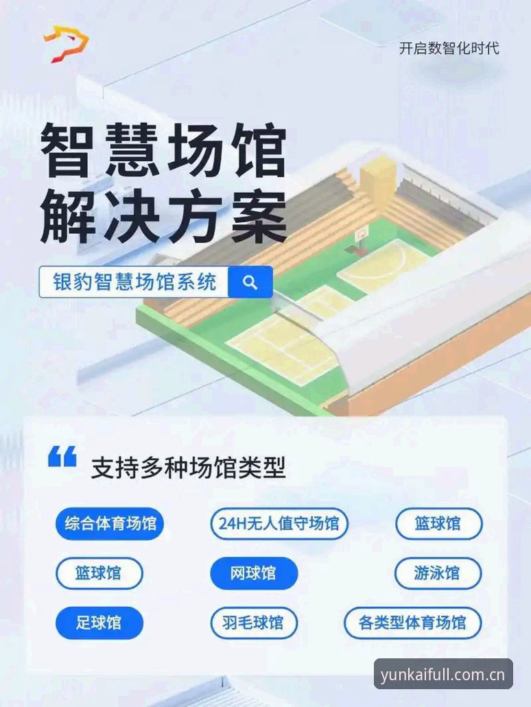 云开APP下载苹果 vs 安卓：哪个版本更适合你的体育观赛需求？